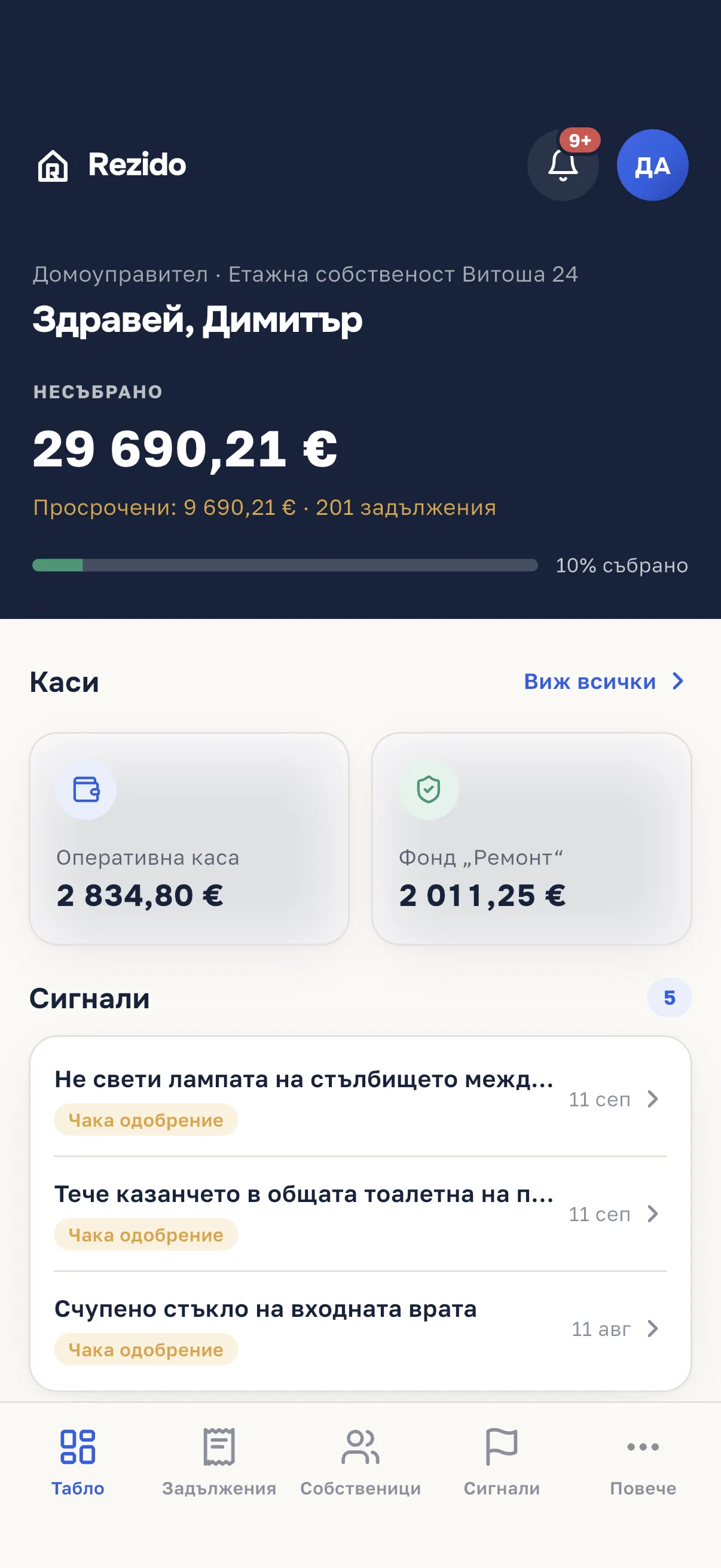 Building manager — The whole entrance, same as on the web