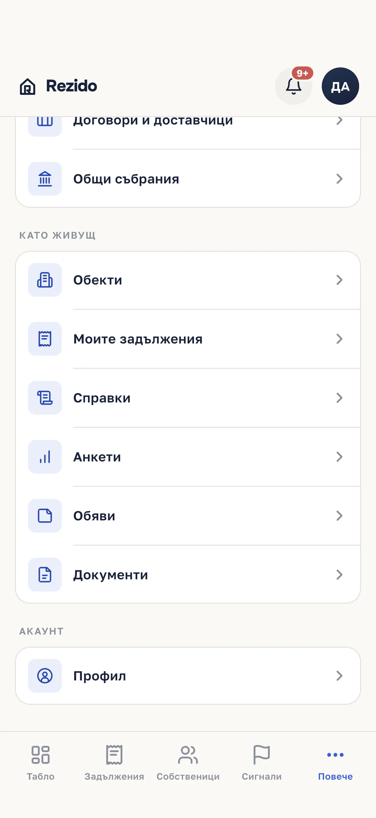 And as a resident — Your own flat, in the same app