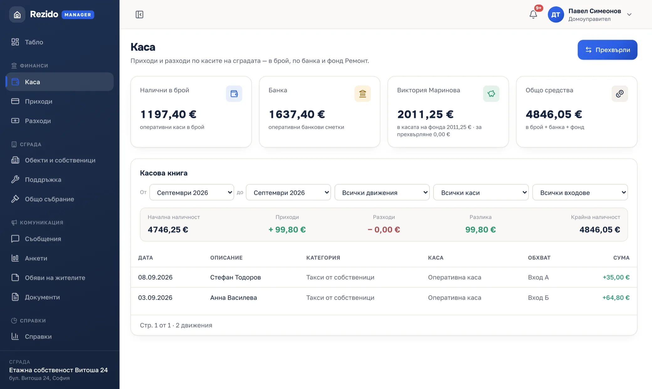 The "Cash" screen in the Rezido manager app