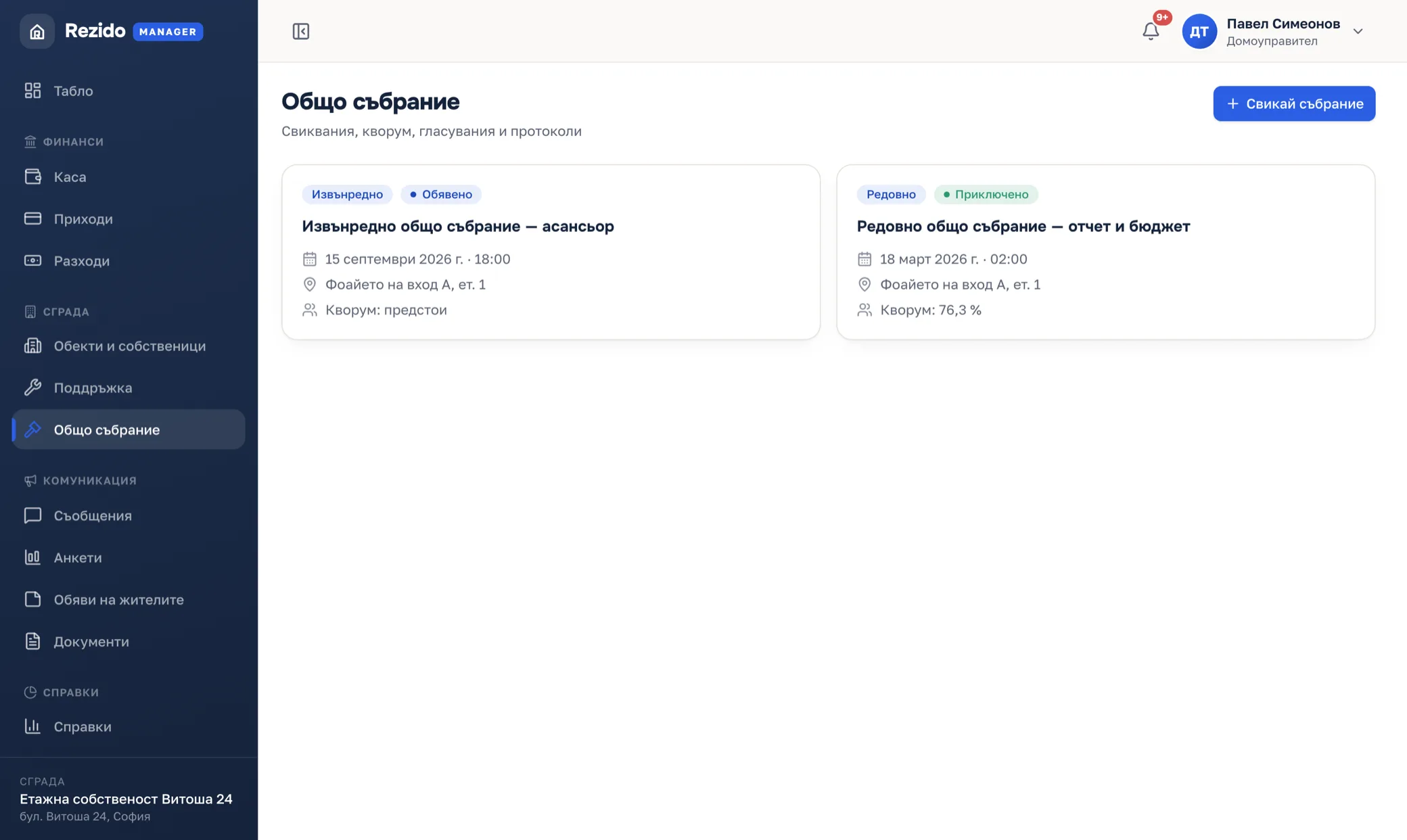 The "Assembly" screen in the Rezido manager app